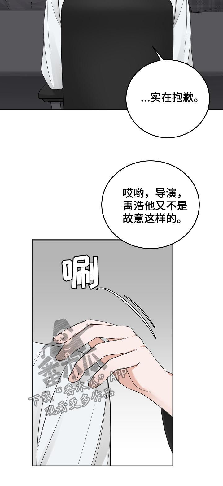 友好合同有效吗漫画,第43章：拜你所赐4图