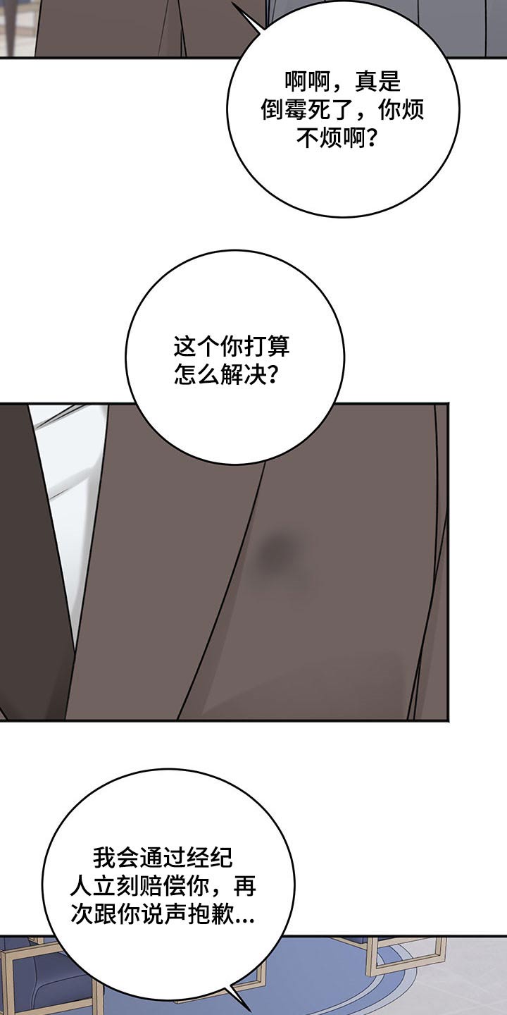 友好合同有效吗漫画,第78章：嚣张3图