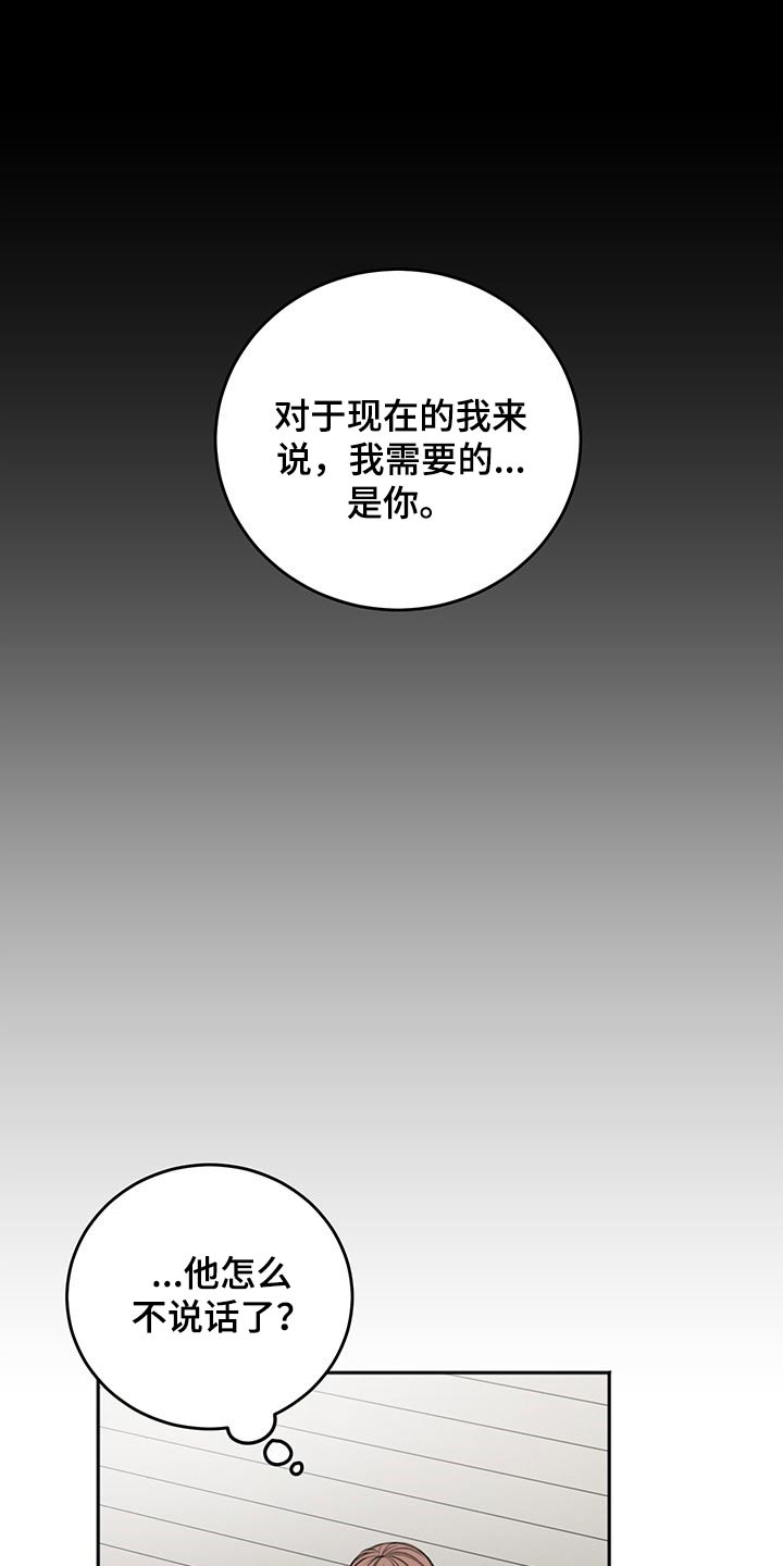 友好契约漫画,第59章：忌日1图