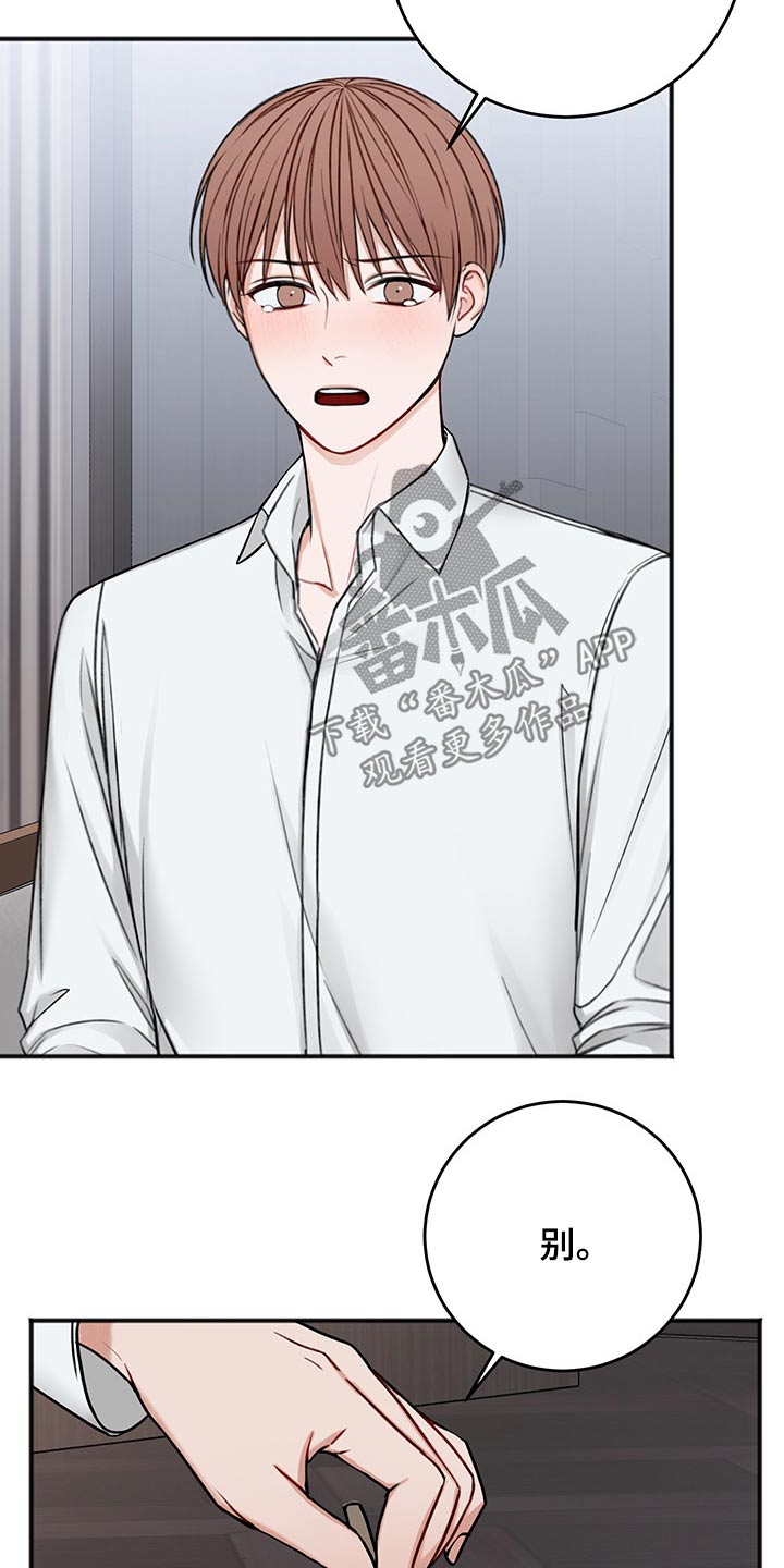 友好协商协议漫画,第75章：说清楚5图