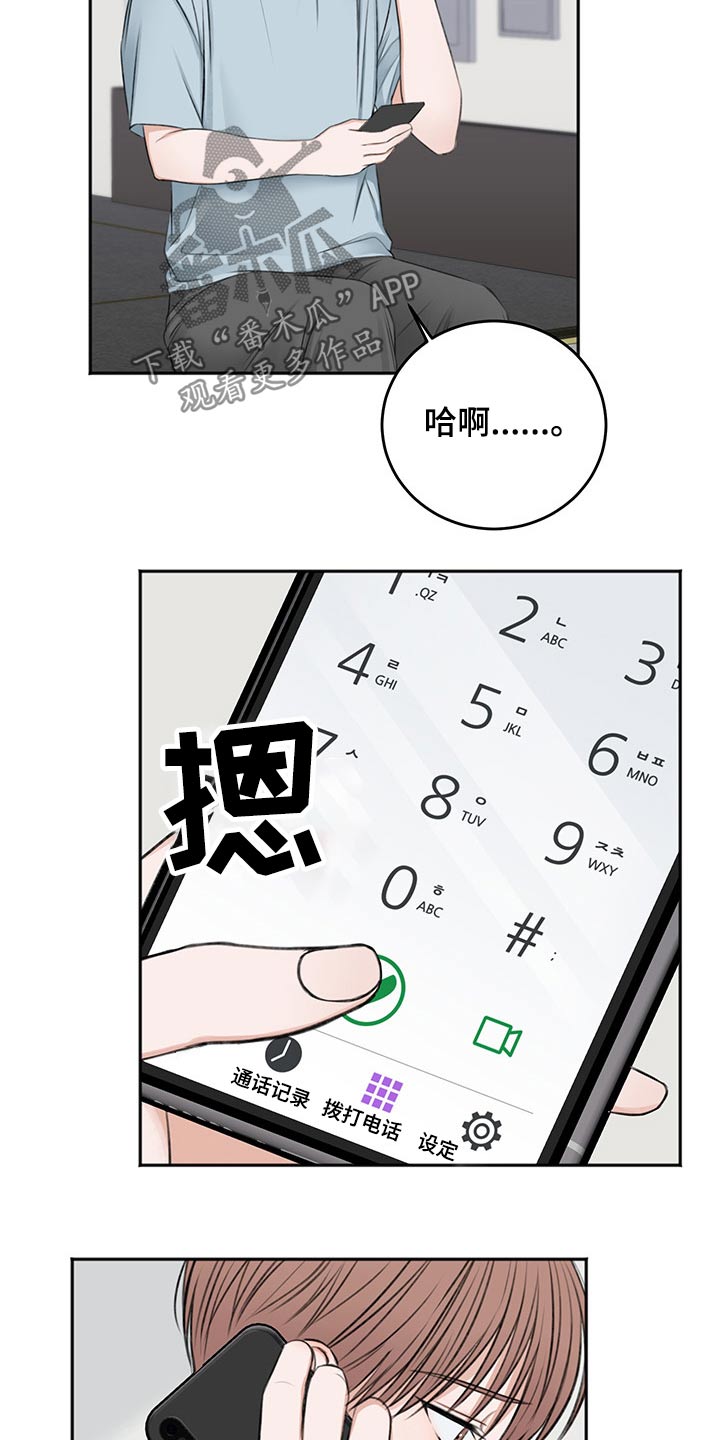 友好恋爱合约漫画,第55章：自责4图