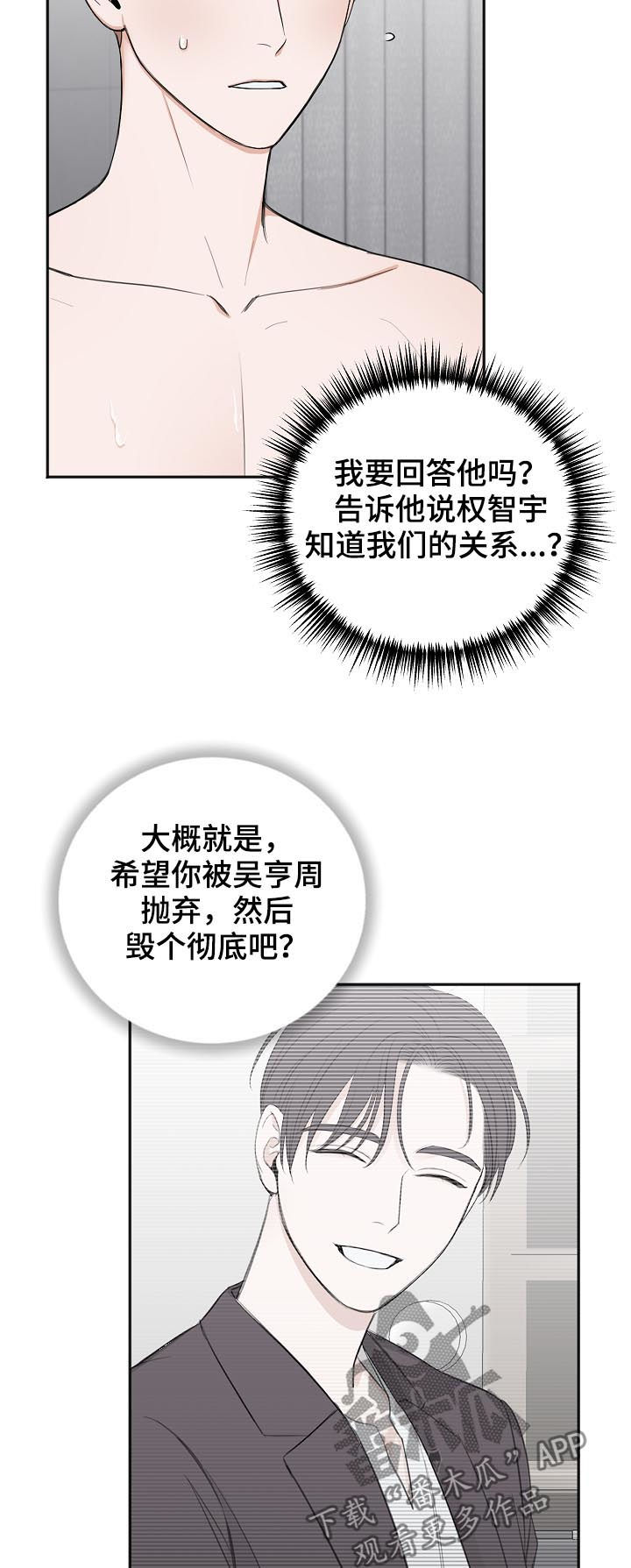 友好恋爱合约漫画,第47章：便当3图