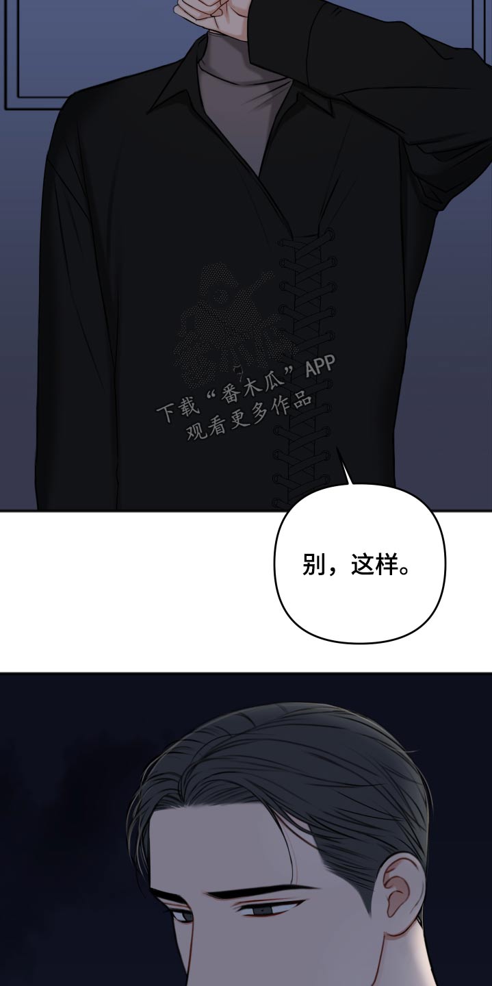 友好契约漫画,第98章：早该结束2图