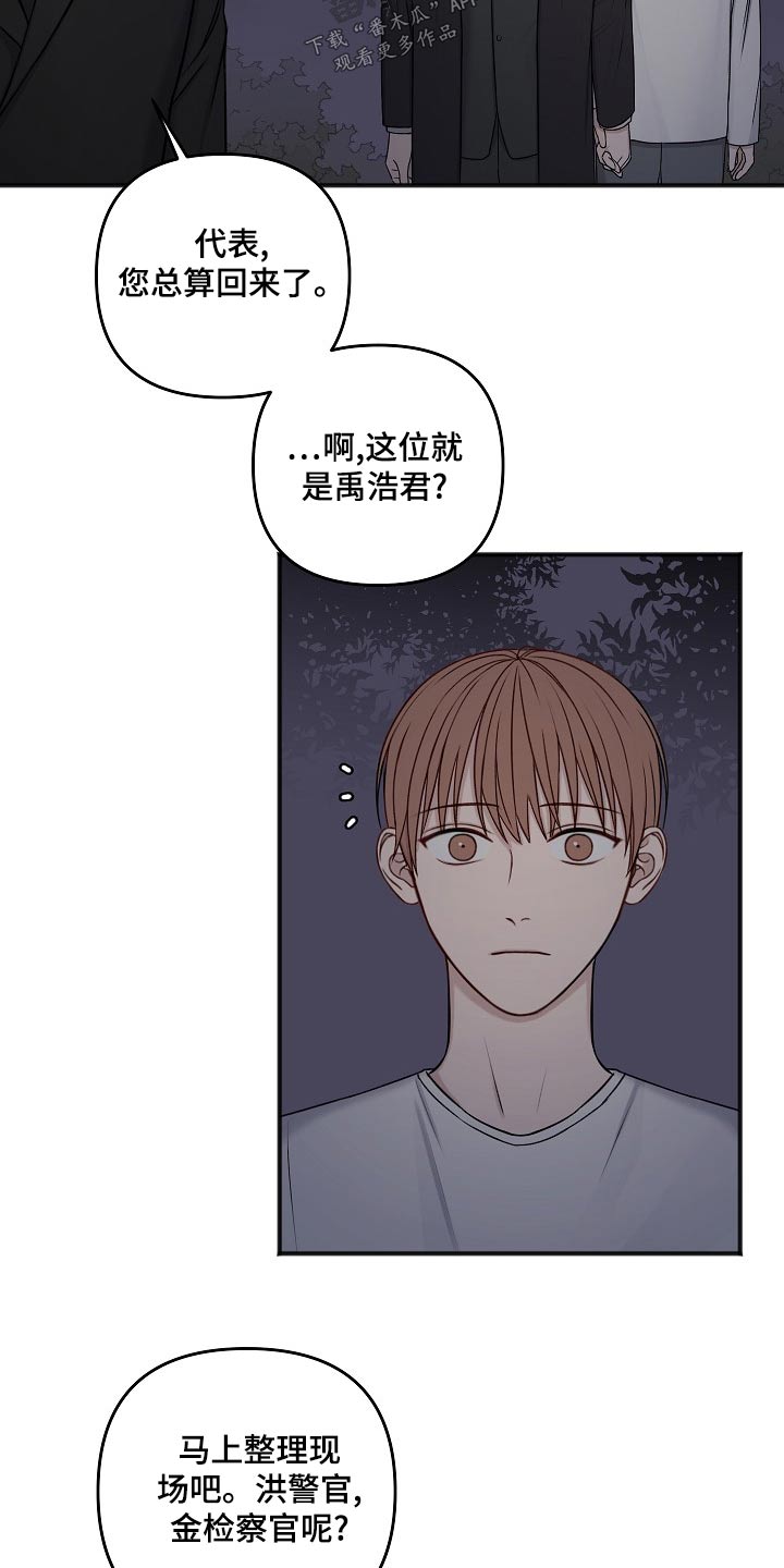 友好的的英文漫画,第124章：危险3图