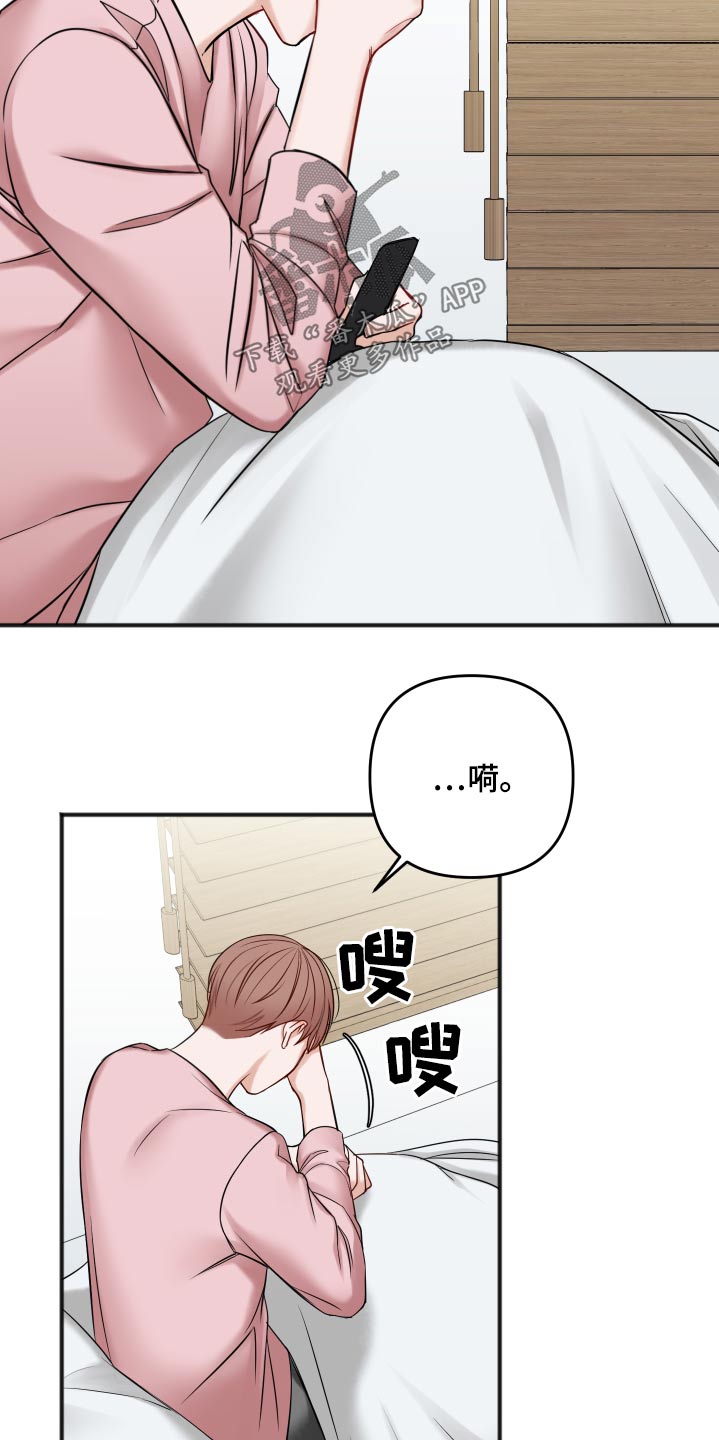 友好契约漫画,第92章：不是这样的5图