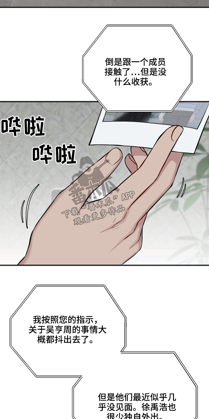 友情契约下载漫画,第94章：我会等你3图