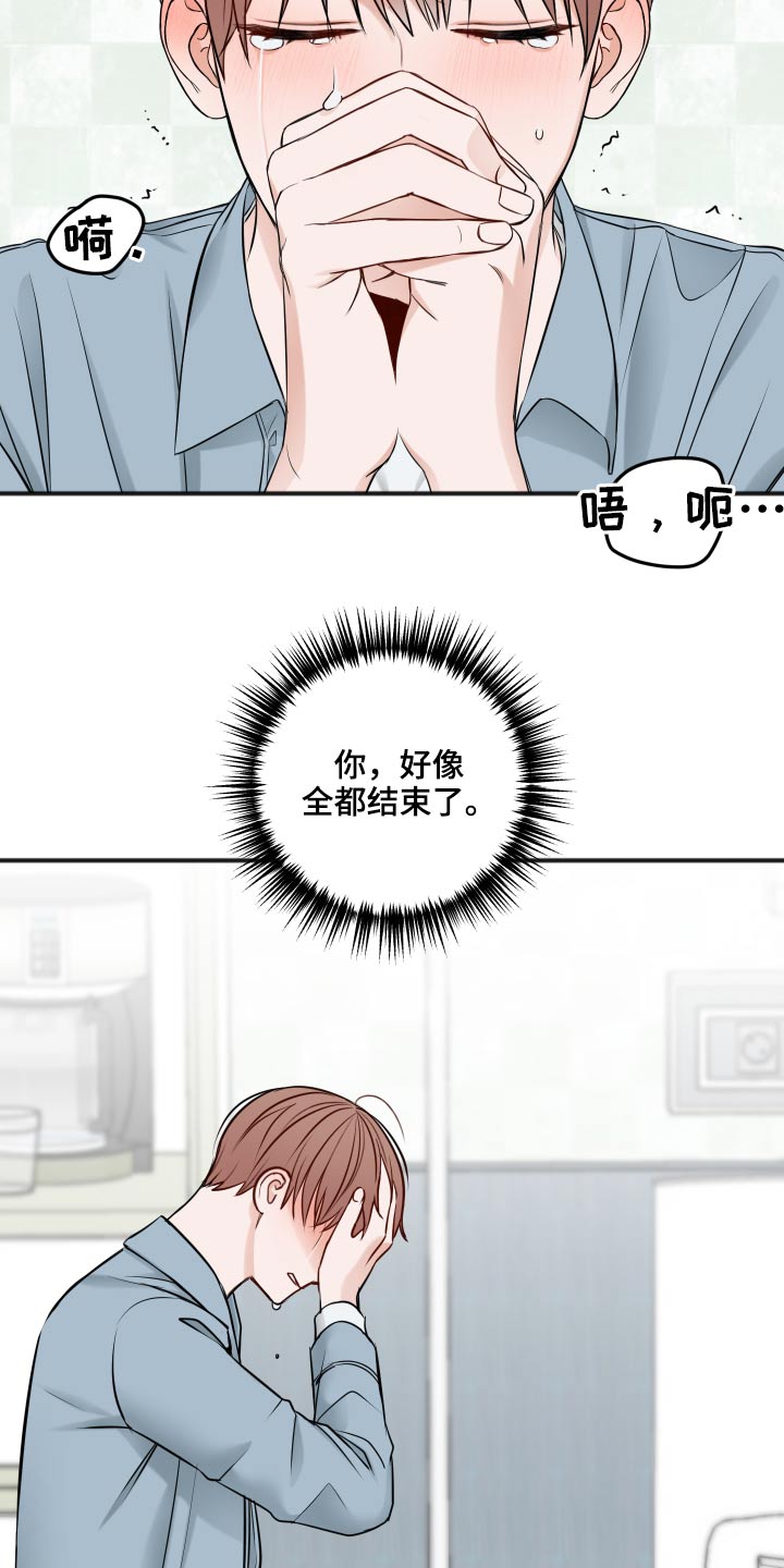 友好契约漫画,第93章：我们聊聊2图