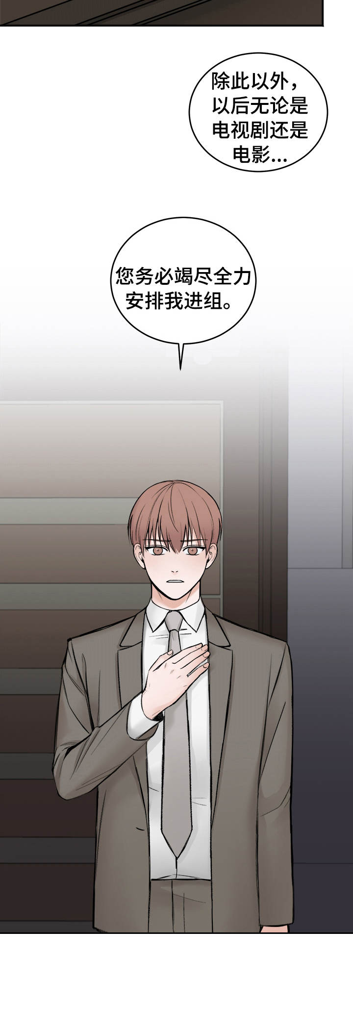 友好合同有效吗漫画,第6章：买与卖4图