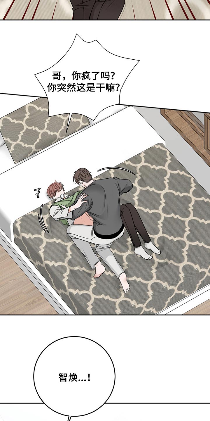 友好契约漫画,第67章：强行拖住2图