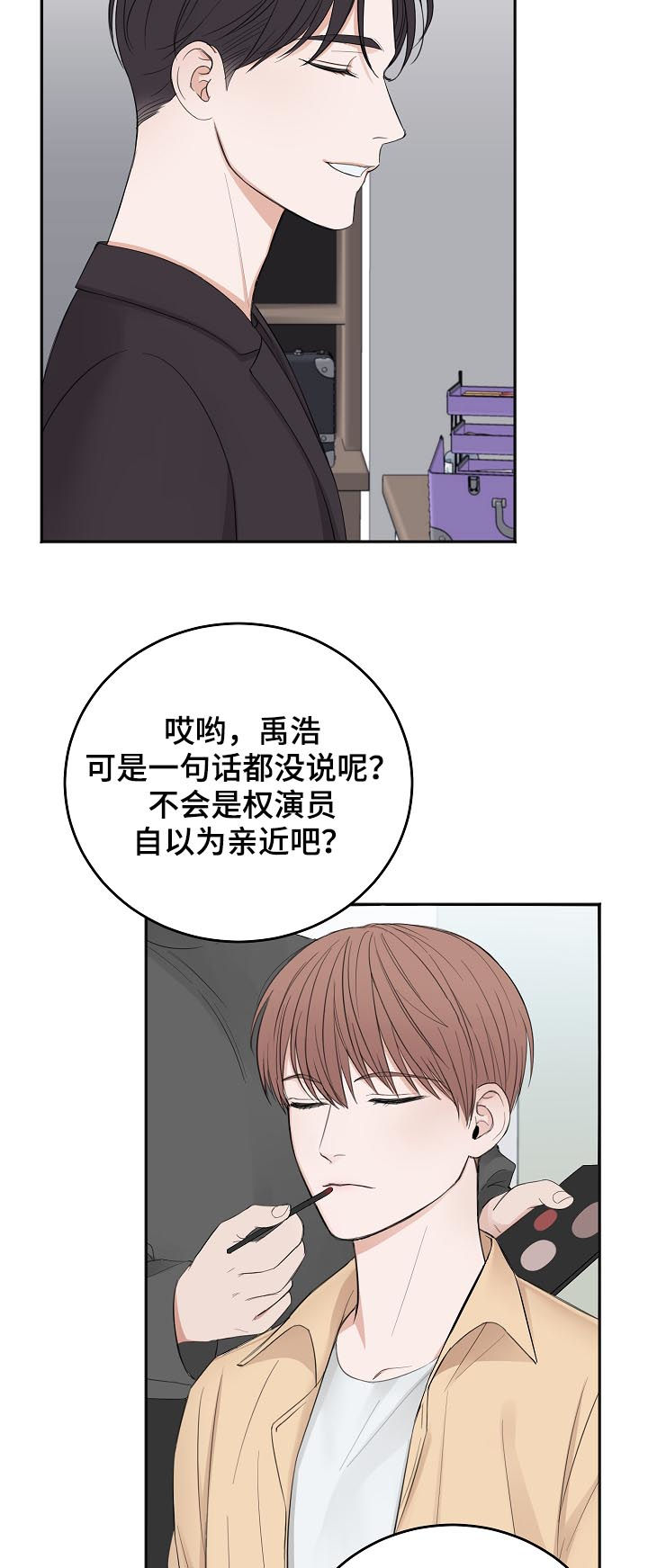 友好合同有效吗漫画,第44章：希望你被抛弃3图