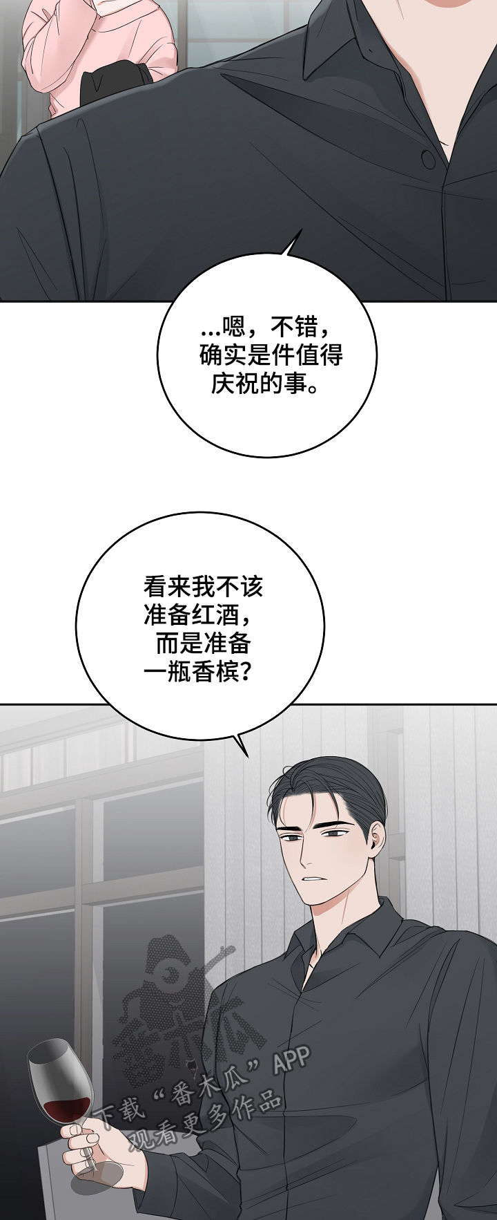 友情契约下载漫画,第41章：通过1图