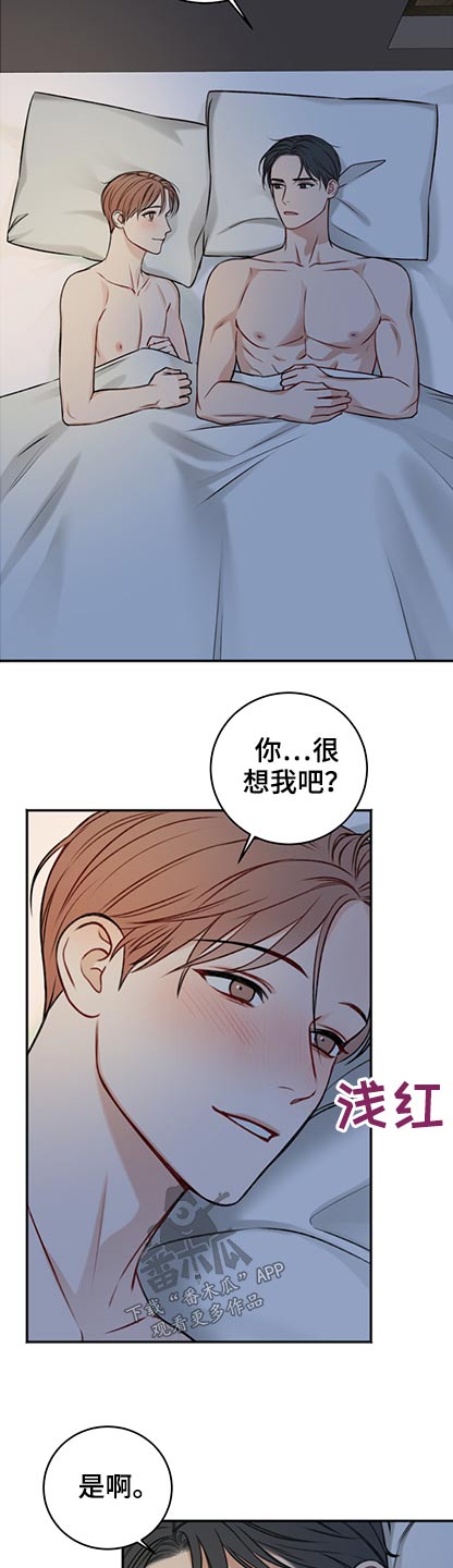 友好合同有效吗漫画,第85章：该走了4图