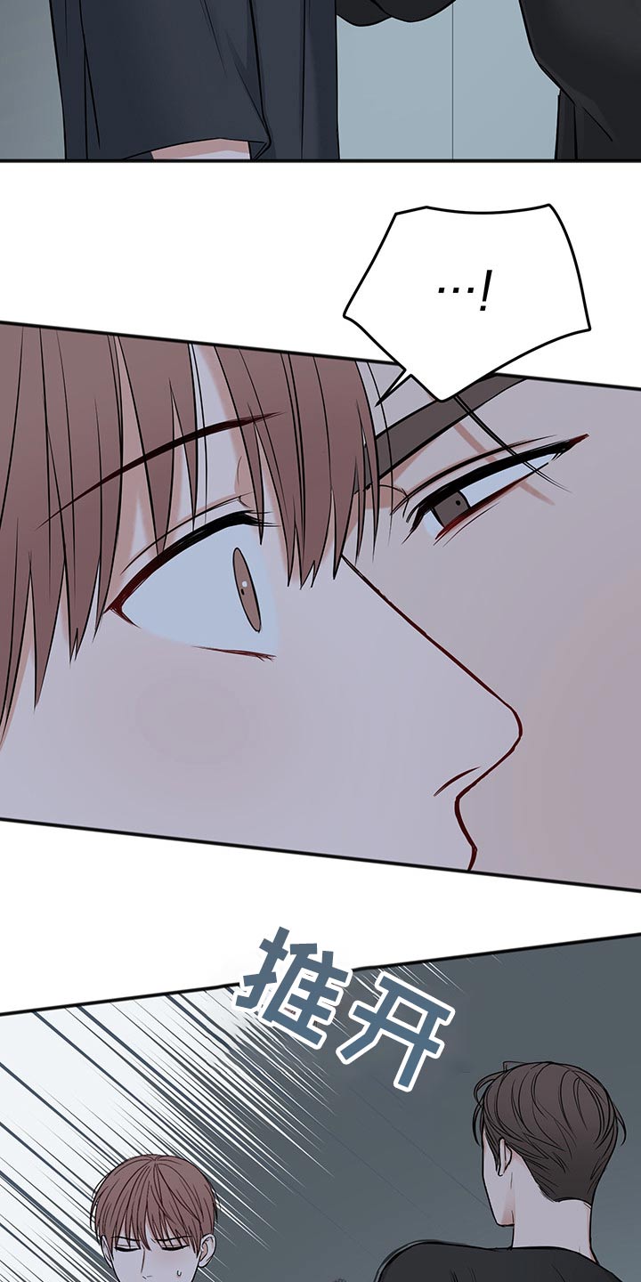 友好契约漫画,第70章：冷静冷静2图