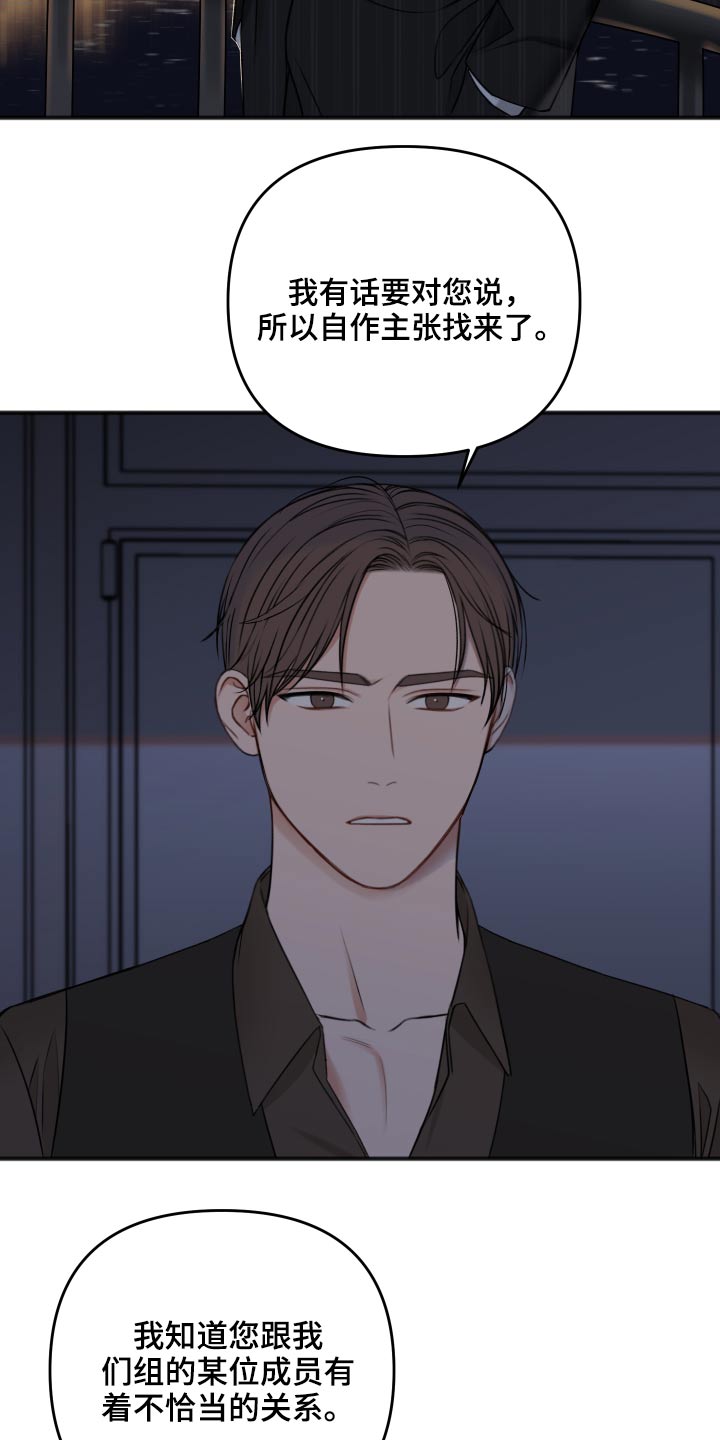 友情契约下载漫画,第97章：诉说2图