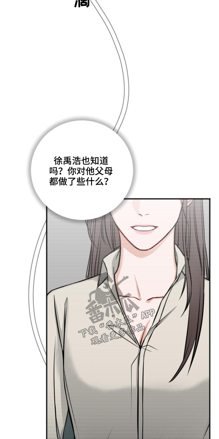 友好契约漫画,第91章：同情3图