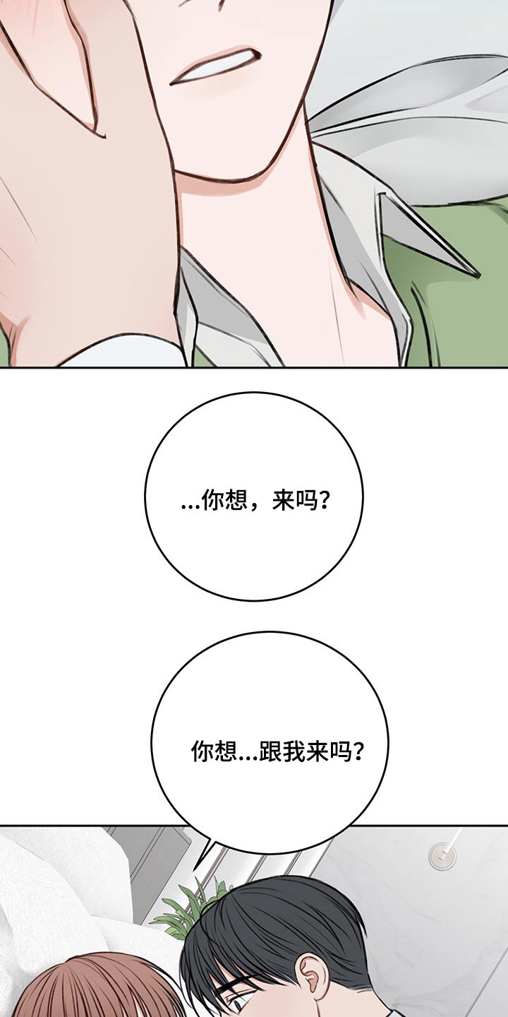 友好合同有效吗漫画,第61章：只有今天4图