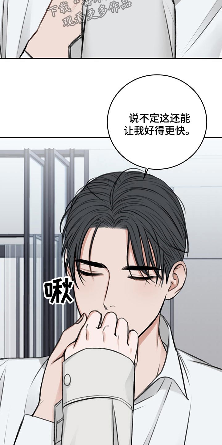 友好合同有效吗漫画,第59章：忌日5图