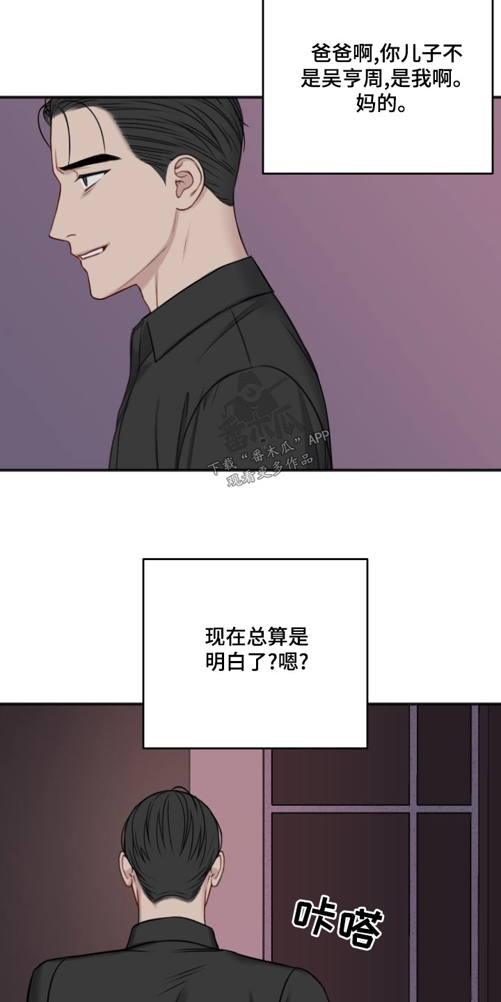 友好契约漫画,第122章：代替2图