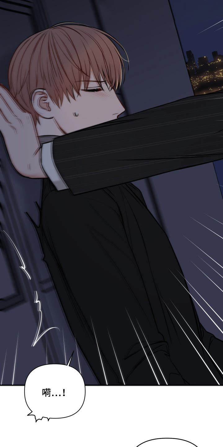 友好契约漫画,第98章：早该结束2图