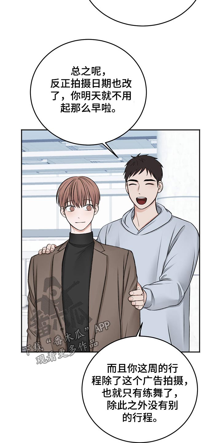 友好契约漫画,第57章：辗转反侧5图