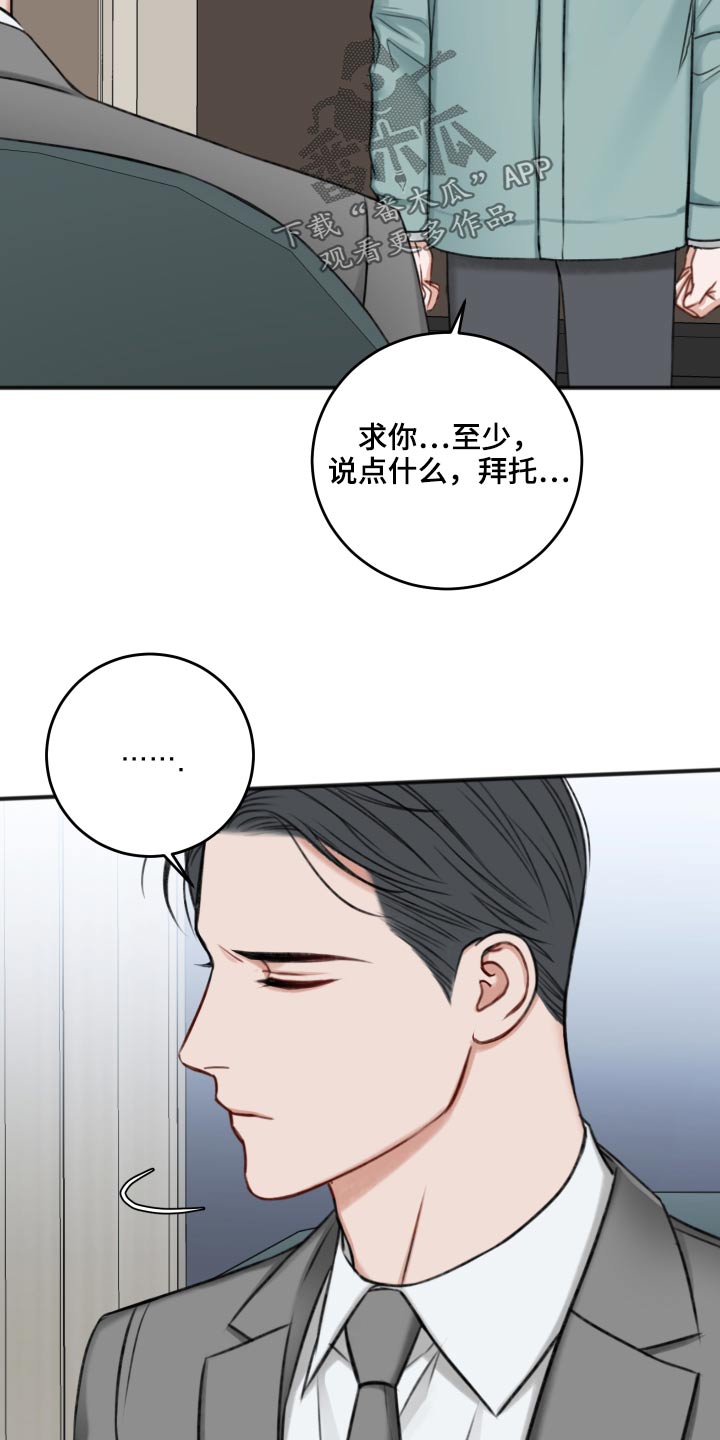 友情契约下载漫画,第90章：哭泣1图