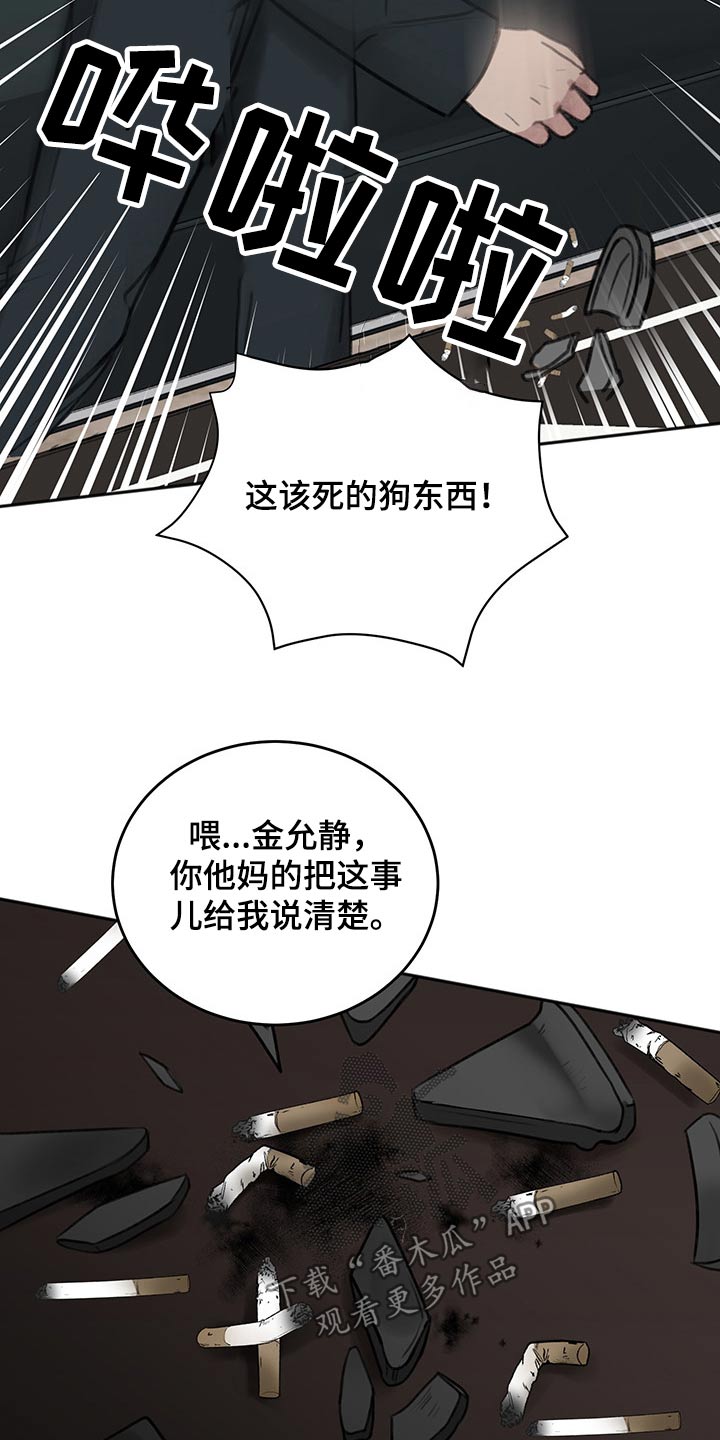友好协商协议漫画,第56章：后手4图
