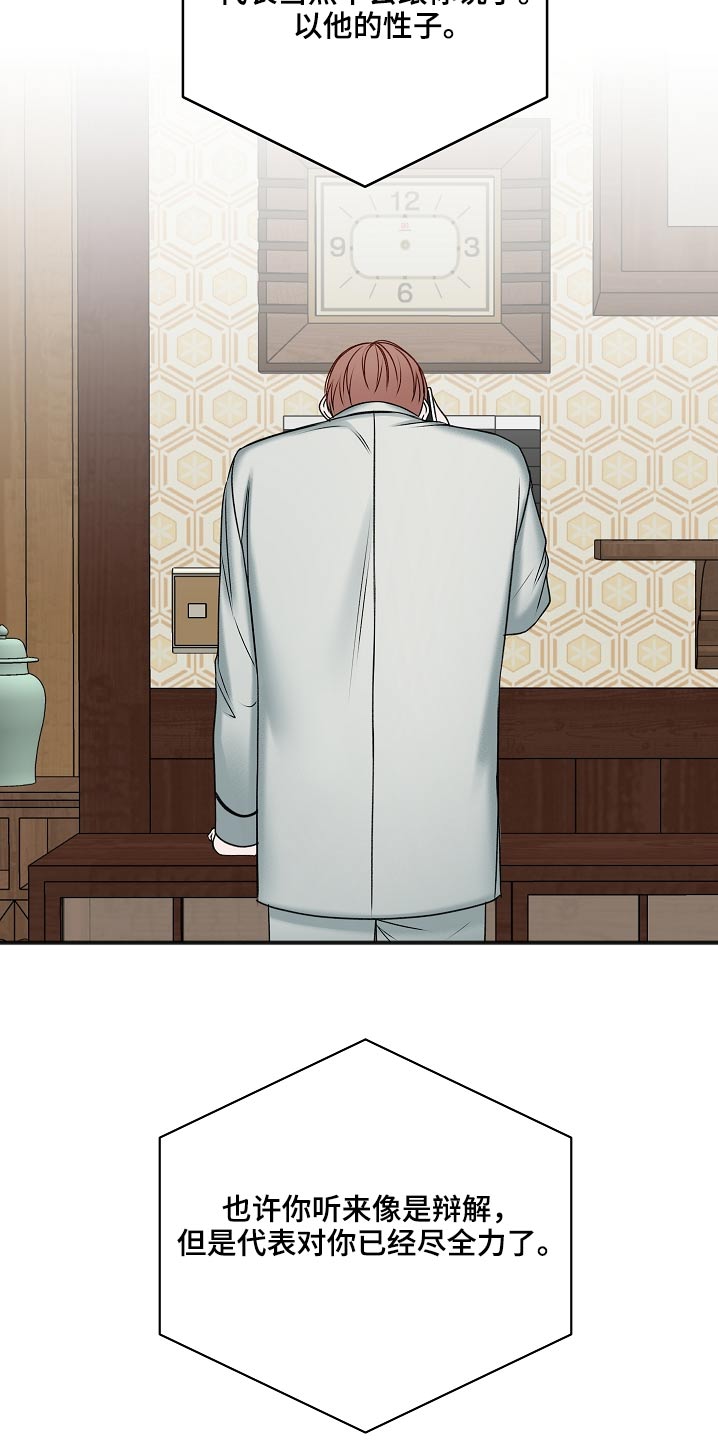 友好契约漫画,第111章：房产4图