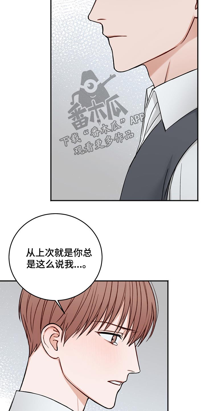 友好协商协议漫画,第75章：说清楚5图