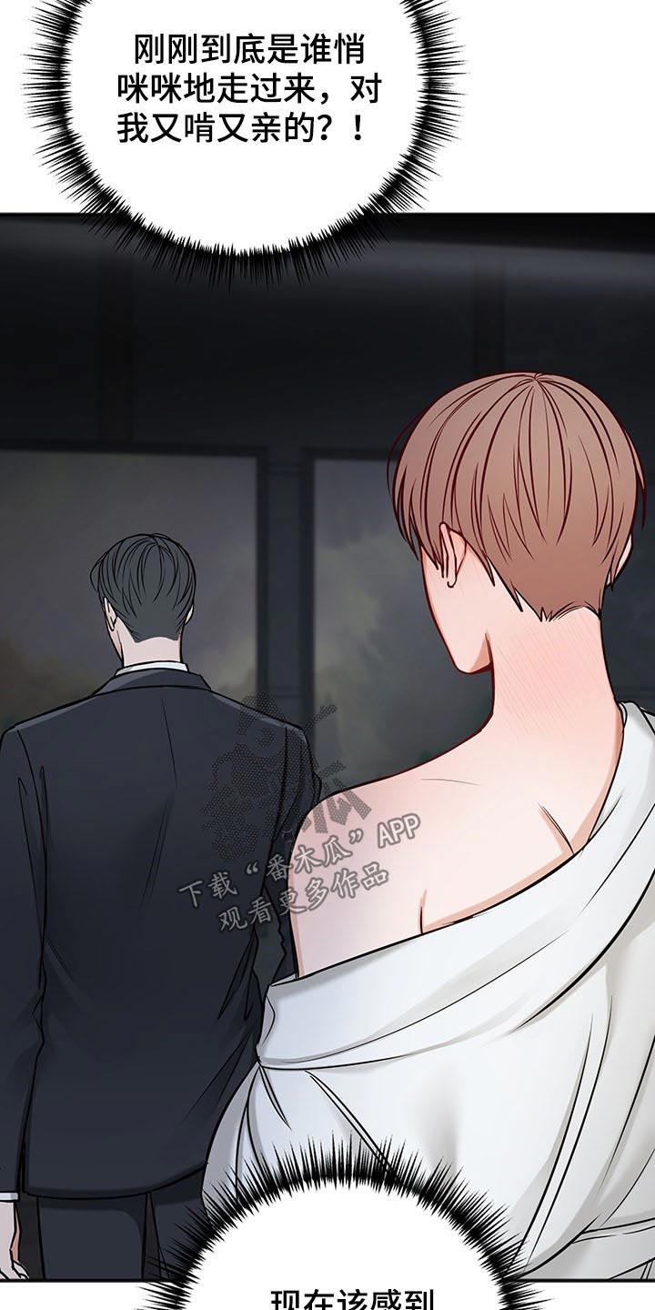 友好契约漫画,第71章：不一样的眼神3图