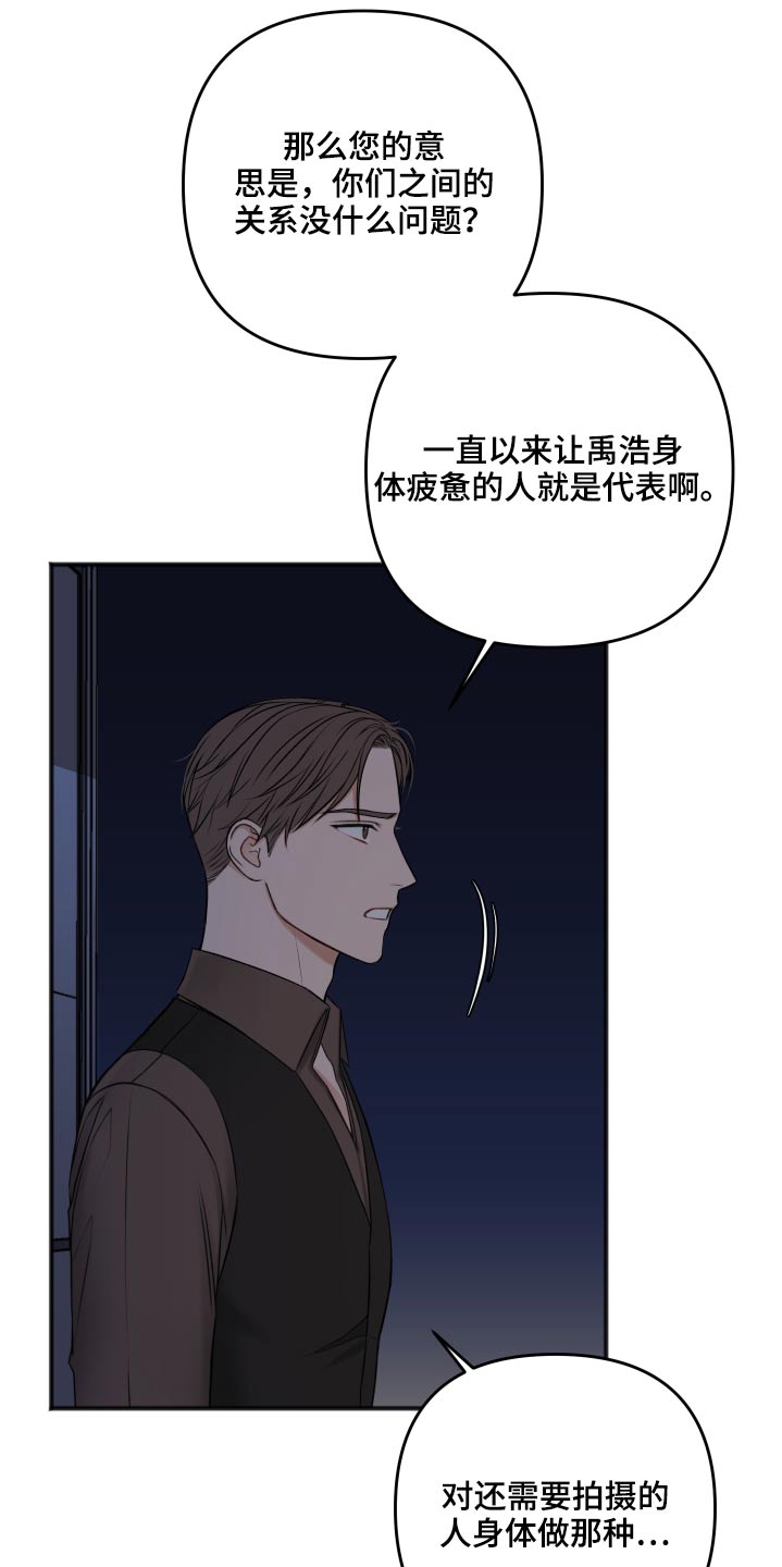 友情契约下载漫画,第97章：诉说1图