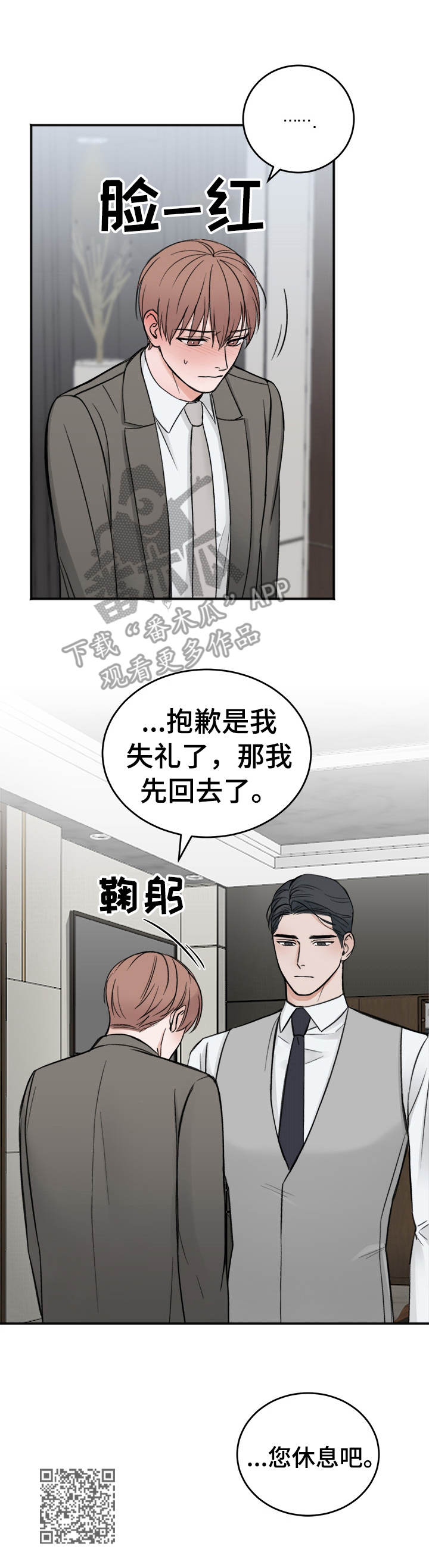 友好的的英文漫画,第10章：无法想象3图