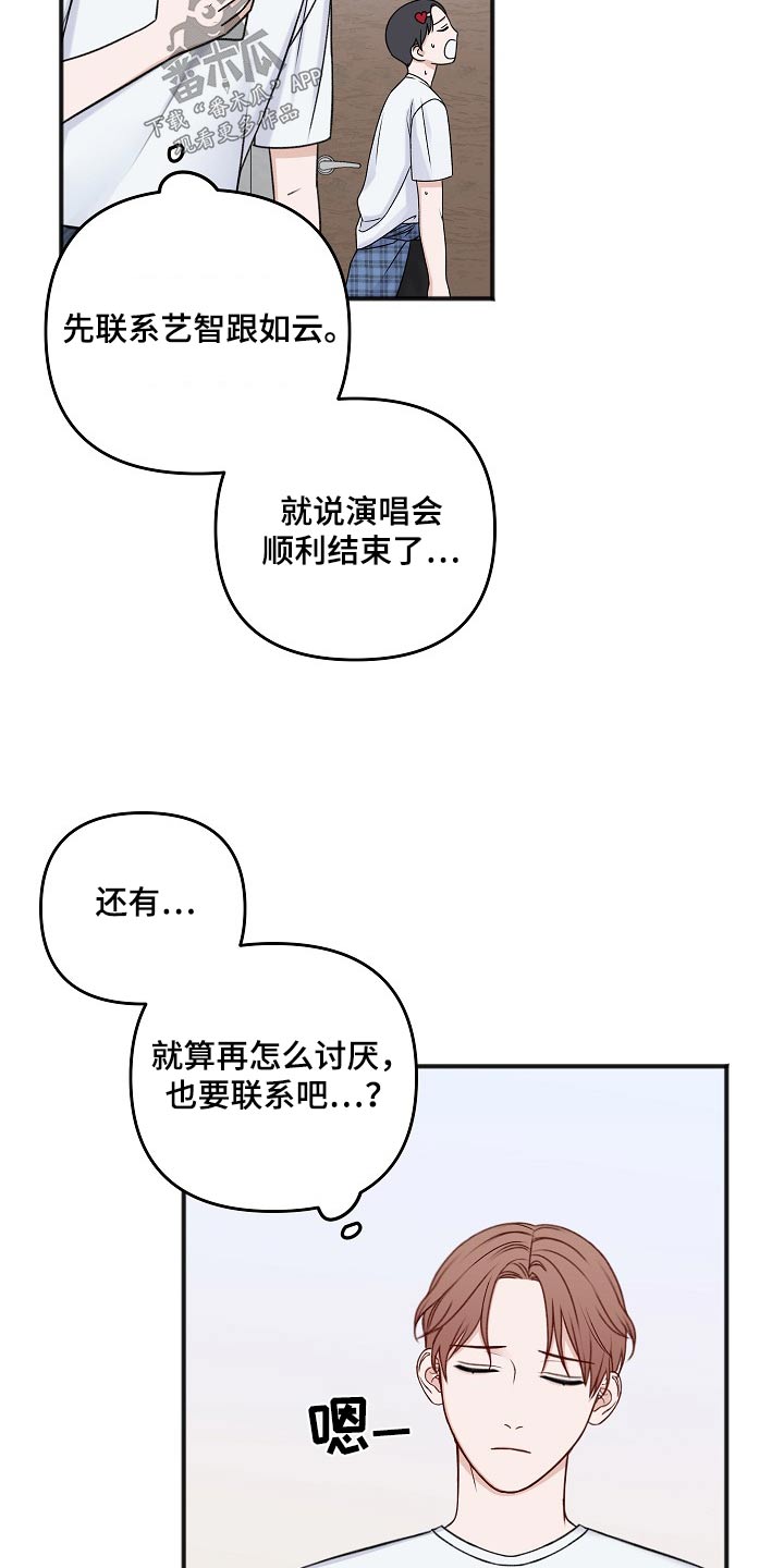 友好的的英文漫画,第134章：日子4图