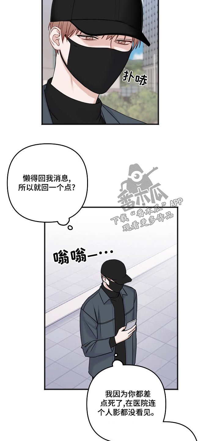 友好的的英文漫画,第129章：回复2图
