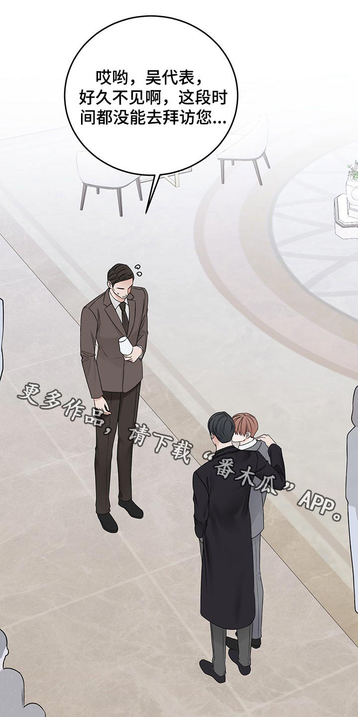 友好契约漫画,第79章：衣服1图