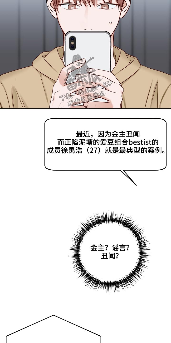 友好合同有效吗漫画,第108章：新闻3图