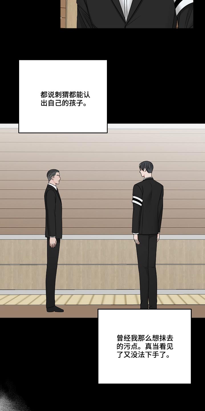 友好协商协议漫画,第112章：醒了5图