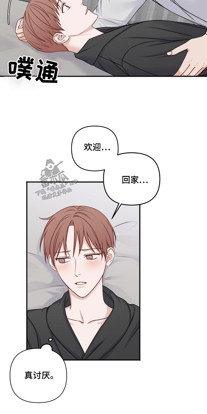友好手势漫画,第133章：取消1图