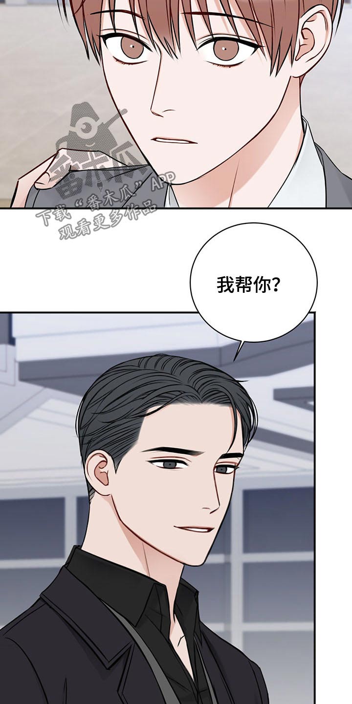 友好契约漫画,第79章：衣服3图