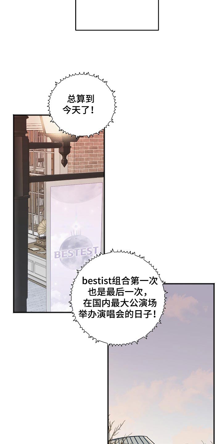 友好契约漫画,第134章：日子5图