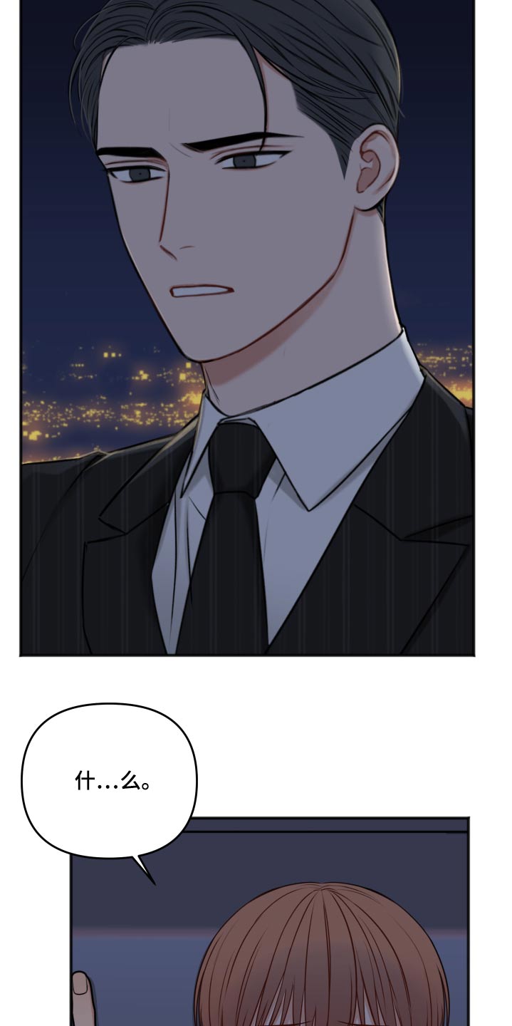 友好契约漫画,第98章：早该结束4图