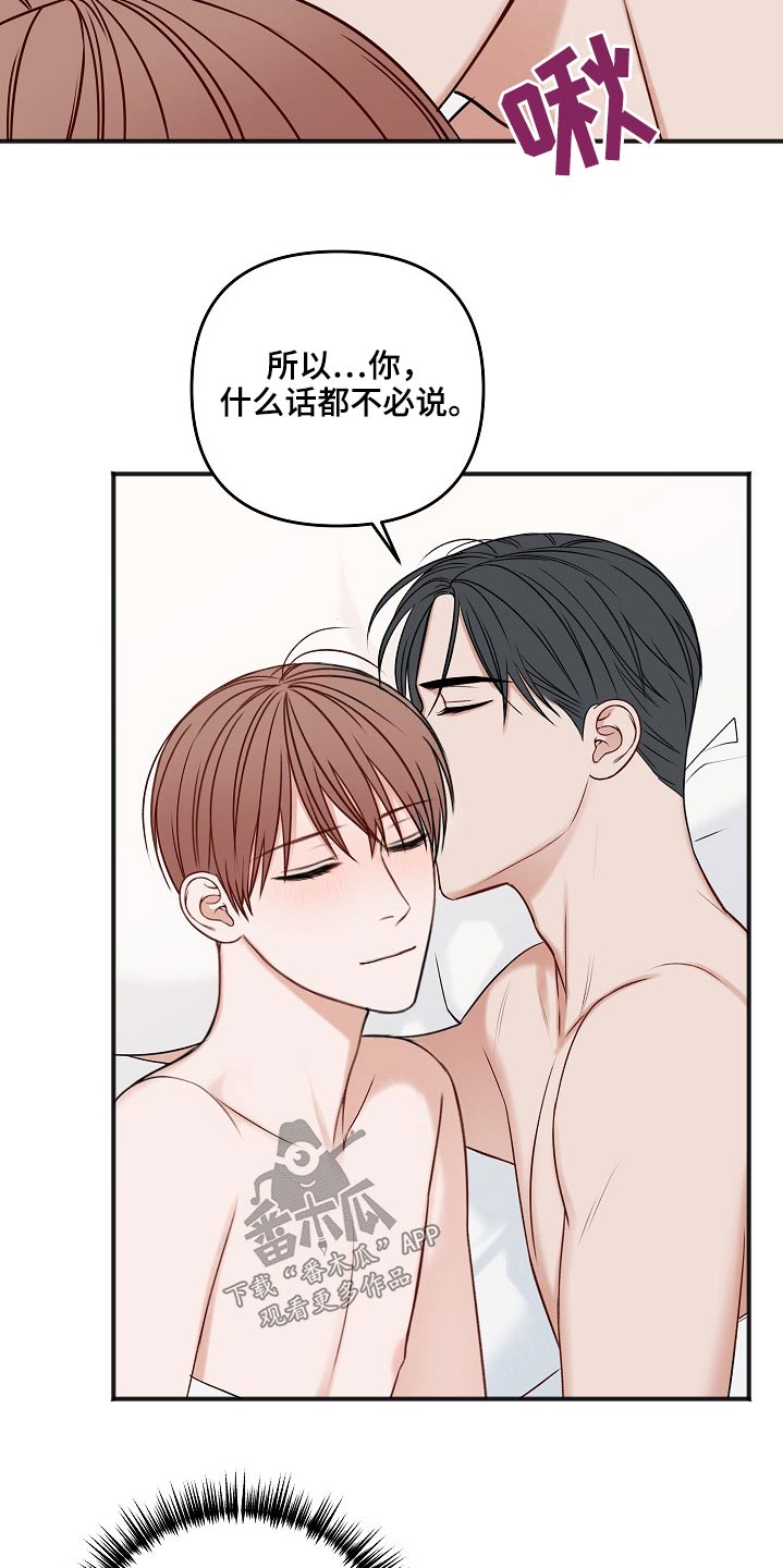 友好协商协议漫画,第107章：怎么办3图
