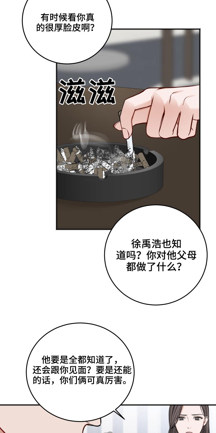 编程猫社区友好契约漫画,第89章：隐瞒2图