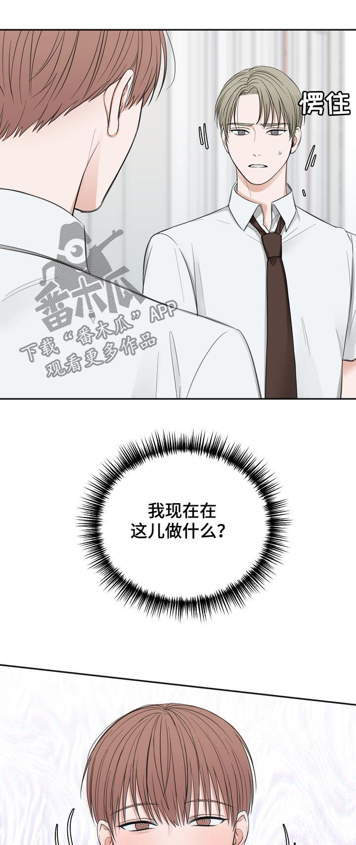 友好合同有效吗漫画,第48章：晕倒1图