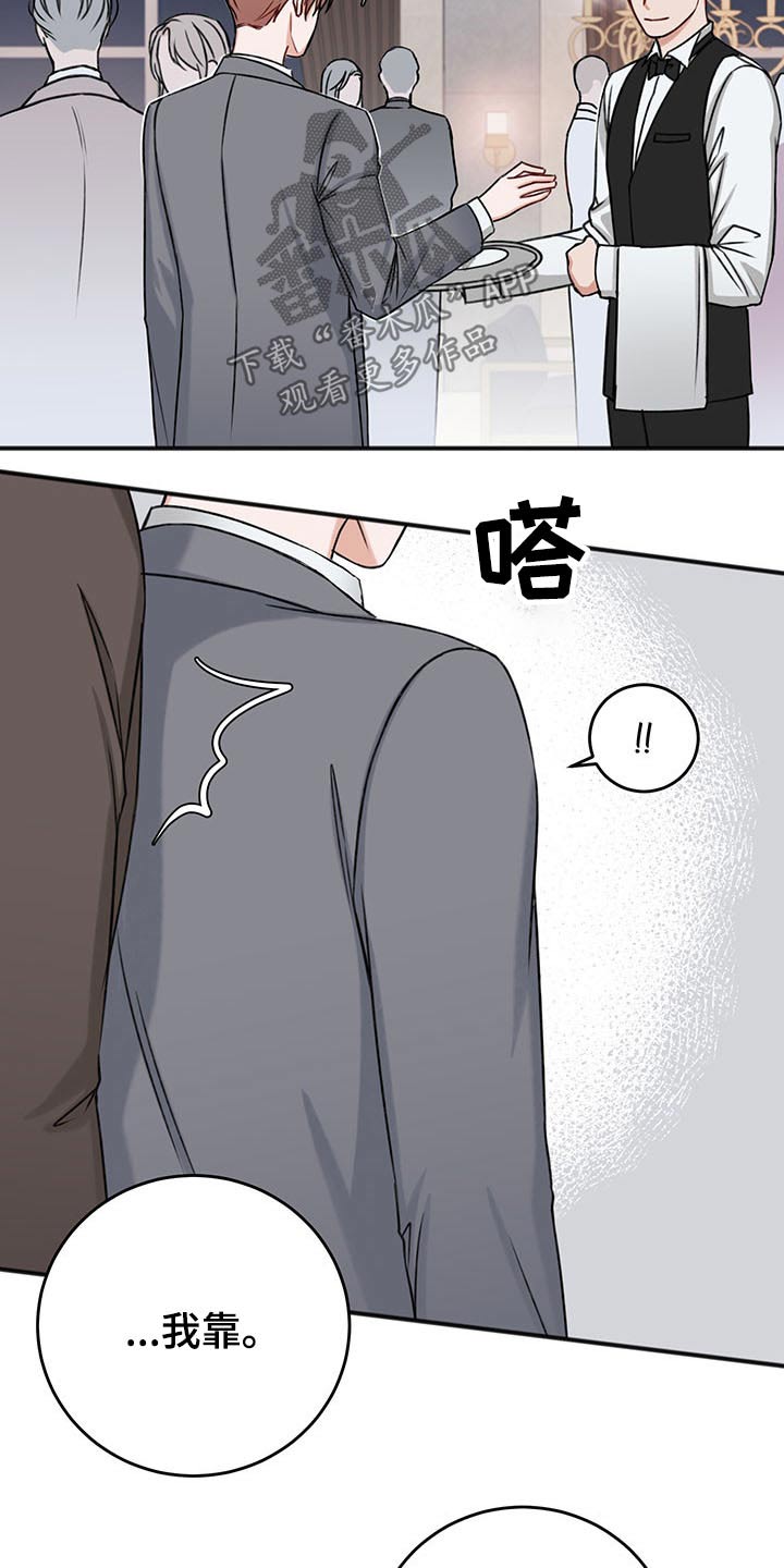友好合同有效吗漫画,第78章：嚣张4图