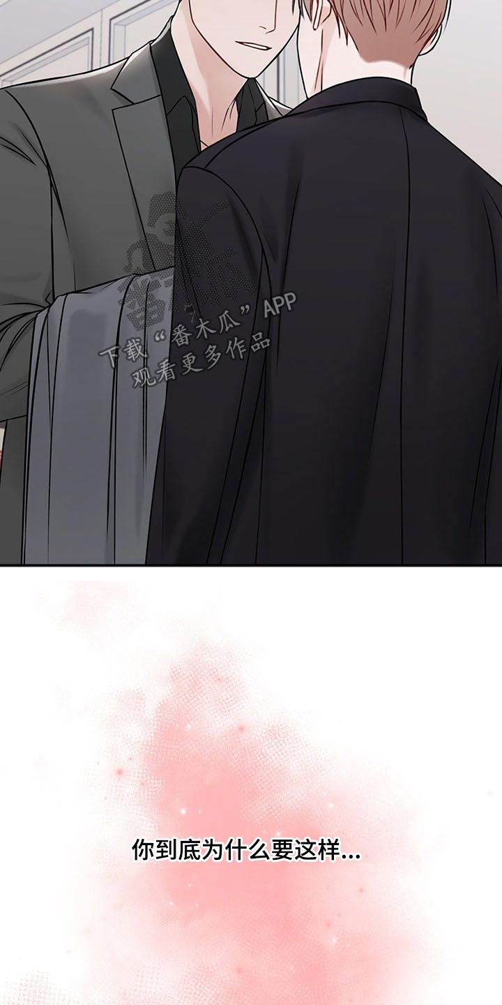 友好恋爱合约漫画,第80章：好好休息3图