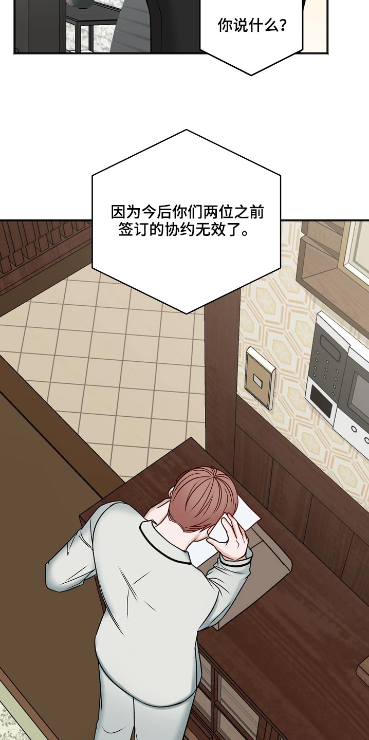 友好契约漫画,第111章：房产1图