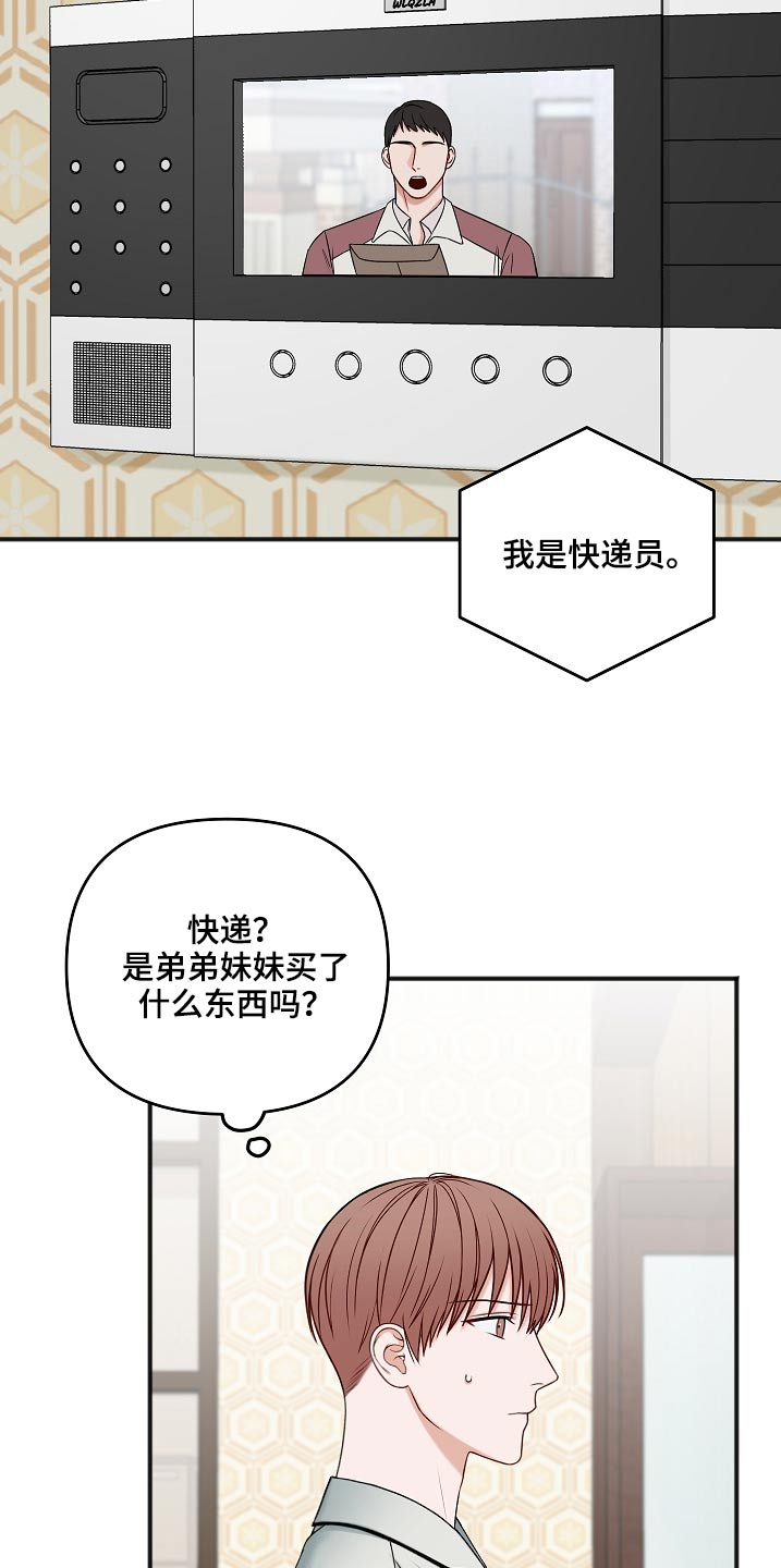 友好契约漫画,第111章：房产4图