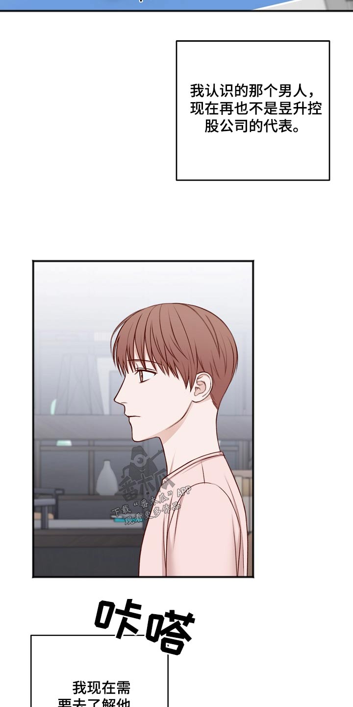 友好契约漫画,第134章：日子2图