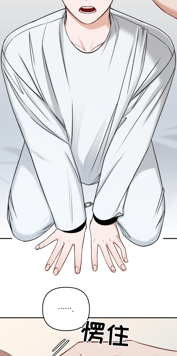 友好契约漫画,第102章：卑鄙1图