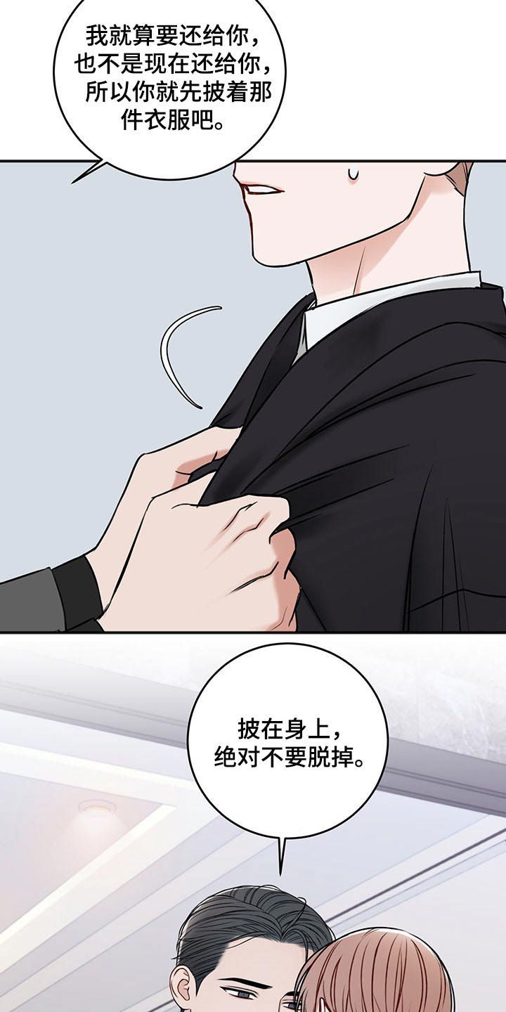 友好恋爱合约漫画,第80章：好好休息2图